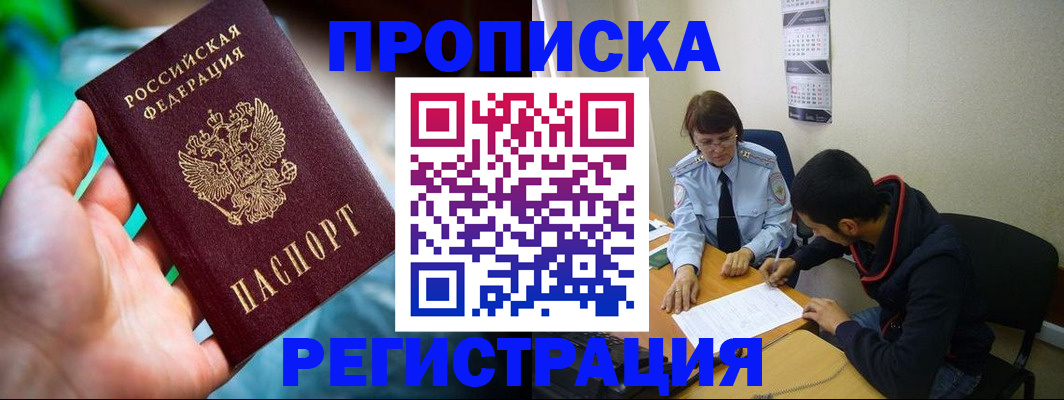 прописка регистрация в Касли