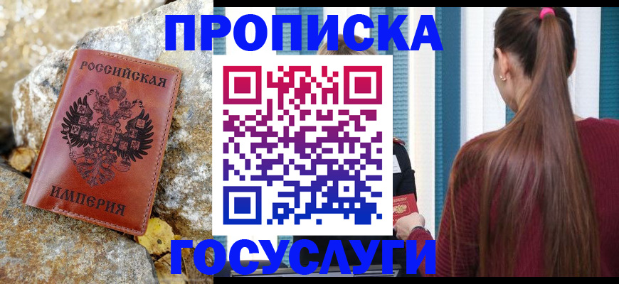 временная регистрация 2025 в Касли