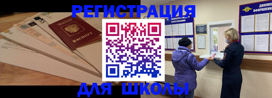 прописка законно в Касли