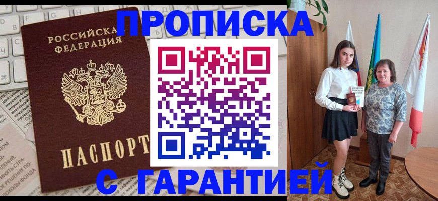 временная регистрация гарантия в Касли