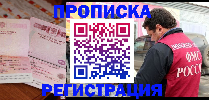 временная регистрация адрес в Касли