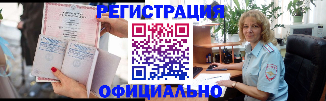 временная регистрация законно в Касли