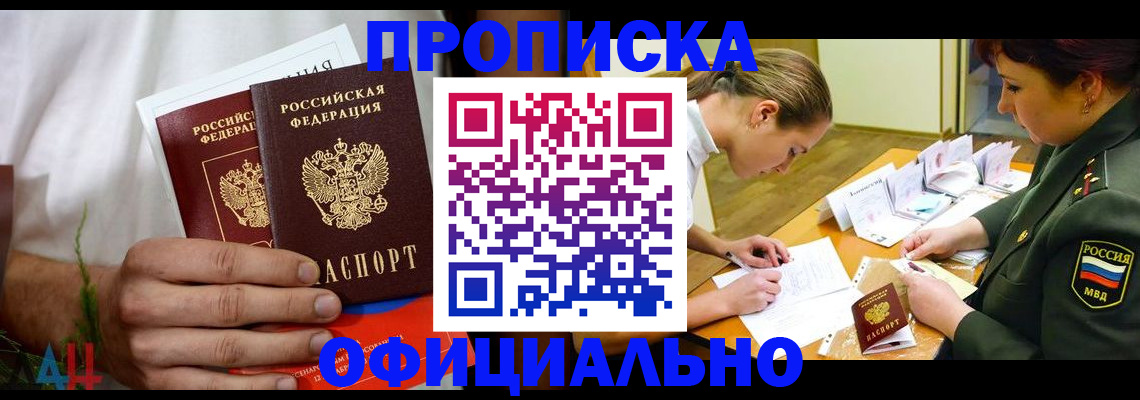 временная прописка в Касли
